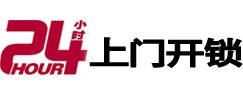 响水开锁公司